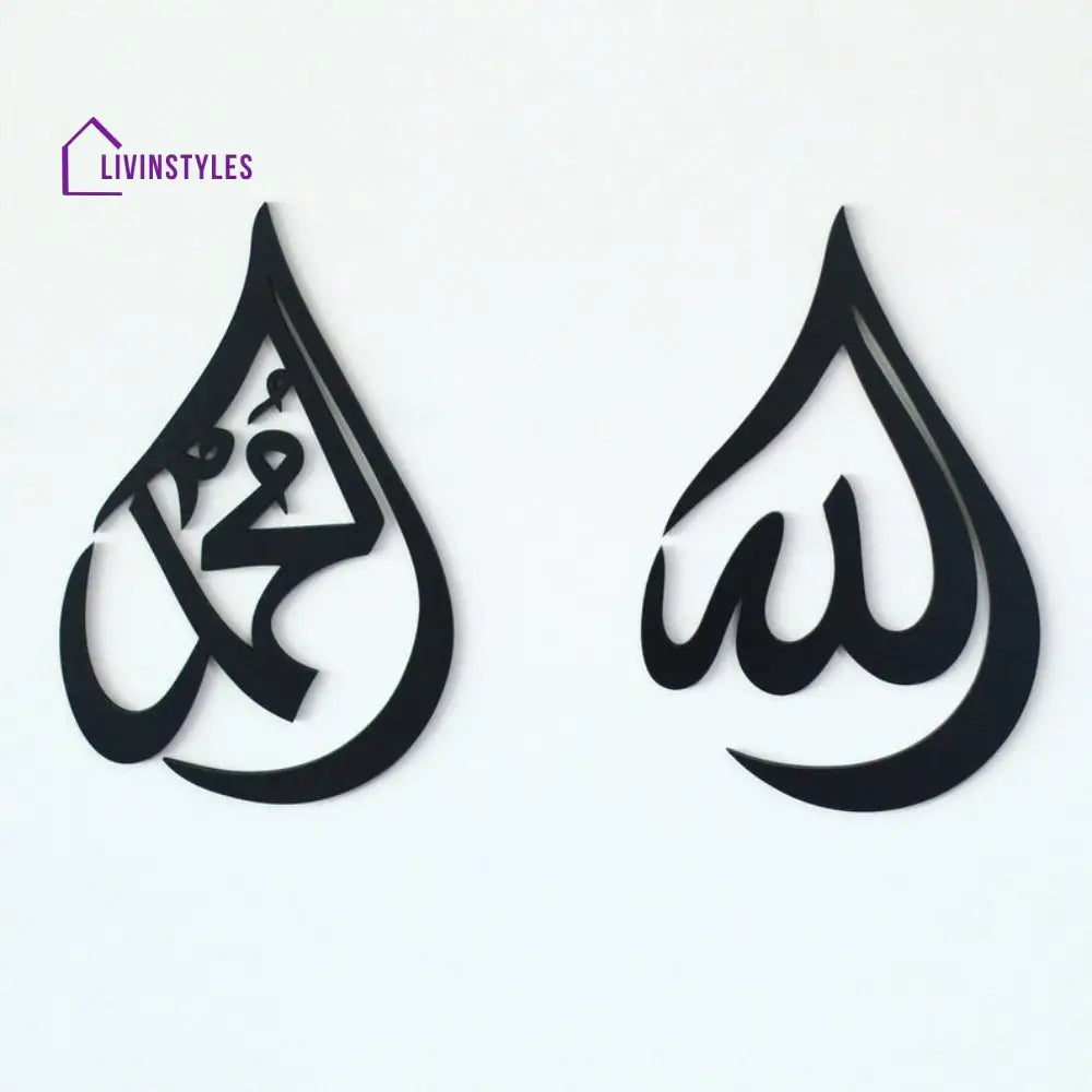 Allah (SWT) Mohammad (PBUH) Acrylic/Wooden Islamic Wall Art black / 30X20 CM| 11.8’’X7.8’’ inch