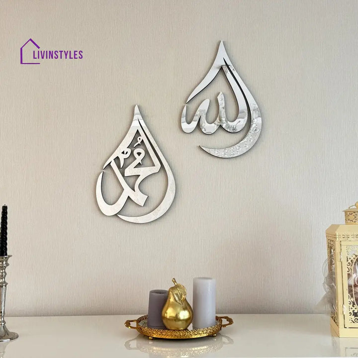 Allah (SWT) Mohammad (PBUH) Acrylic/Wooden Islamic Wall Art Silver / 30X20 CM| 11.8’’X7.8’’ inch