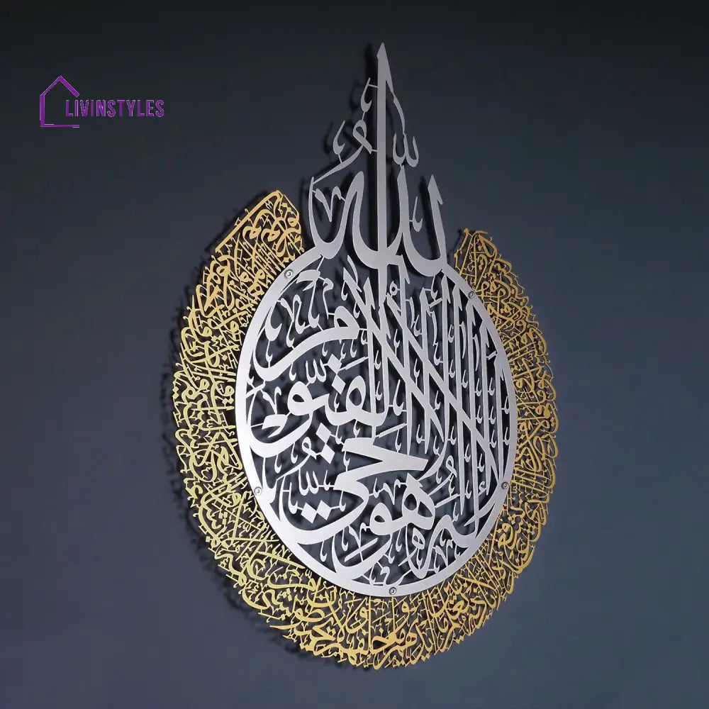 Ayatul Kursi 2 color Islamic Metal Wall Art