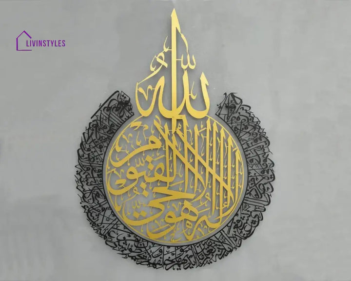 Ayatul Kursi 2 color Islamic Metal Wall Art 30X40 CM| 11.8’’x15.7’’ inch / Out black | in gold