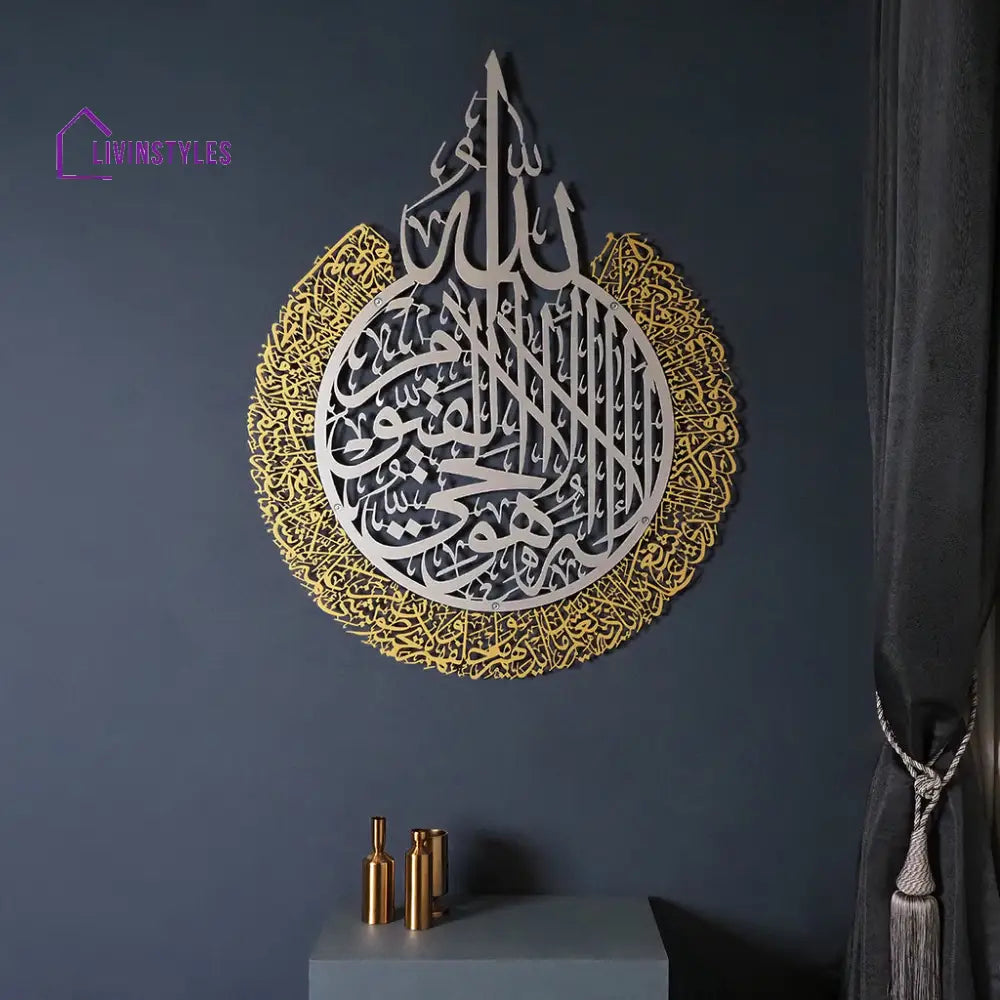 Ayatul Kursi 2 color Islamic Metal Wall Art 30X40 CM| 11.8’’x15.7’’ inch / Out gold | in silver