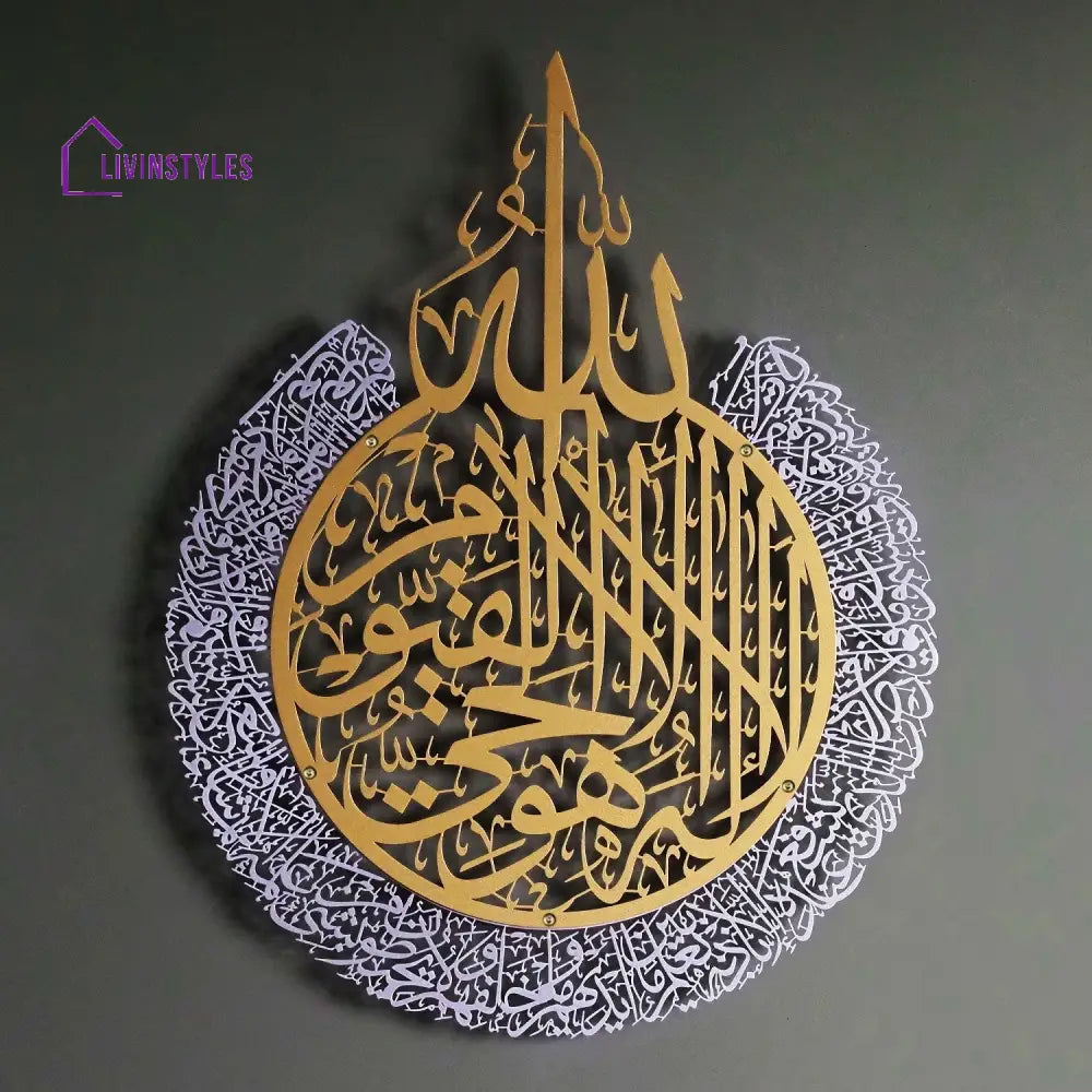 Ayatul Kursi 2 color Islamic Metal Wall Art 30X40 CM| 11.8’’x15.7’’ inch / Out silver | in gold