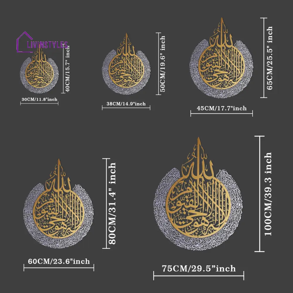 Ayatul Kursi 2 color Islamic Metal Wall Art