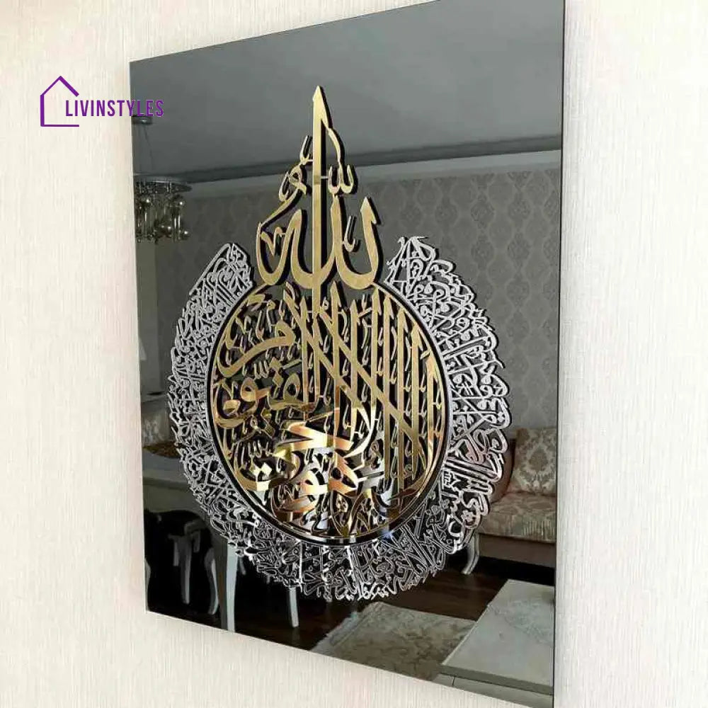 Ayatul Kursi Acrylic Islamic Wall Art