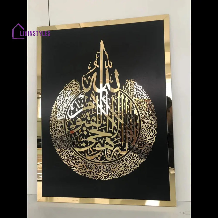 Ayatul Kursi Acrylic Islamic Wall Art 45x55 cm|17.7’’X21.6’’ inch / out gold | in black