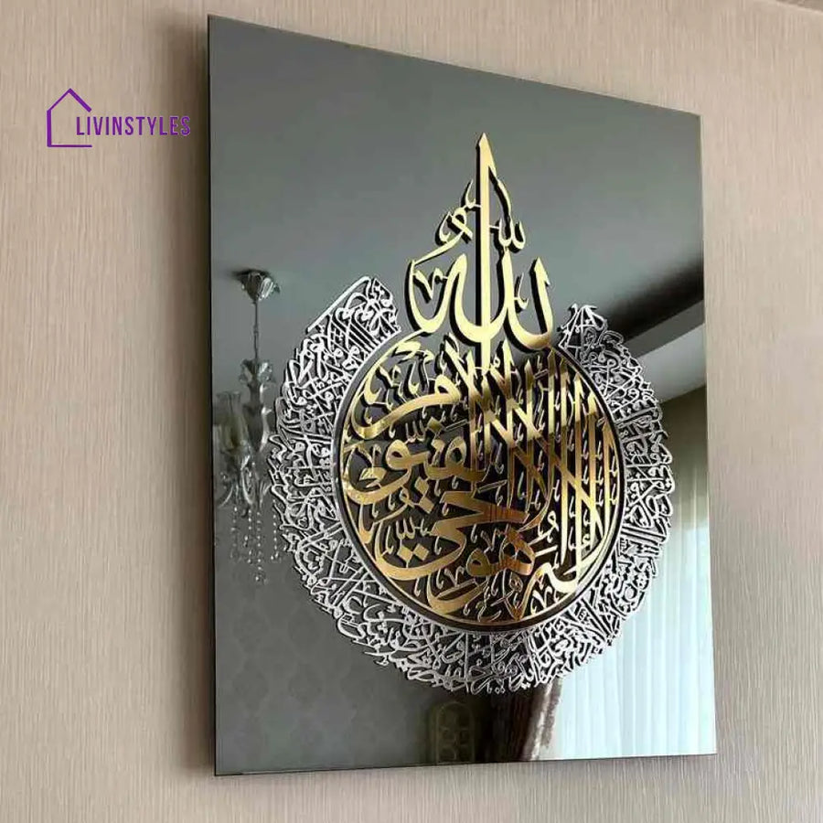 Ayatul Kursi Acrylic Islamic Wall Art 45x55 cm|17.7’’X21.6’’ inch / Out silver/ In gold