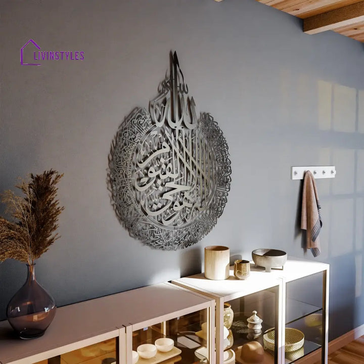 Ayatul Kursi Calligraphy Matte Metal Islamic Wall Art Metal Wall Art