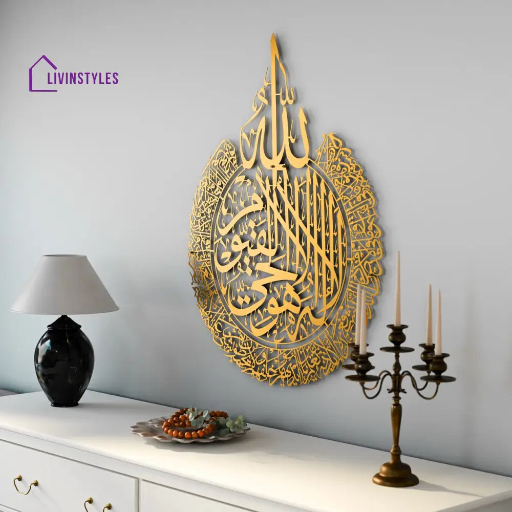 Ayatul Kursi Calligraphy Matte Metal Islamic Wall Art Metal Wall Art