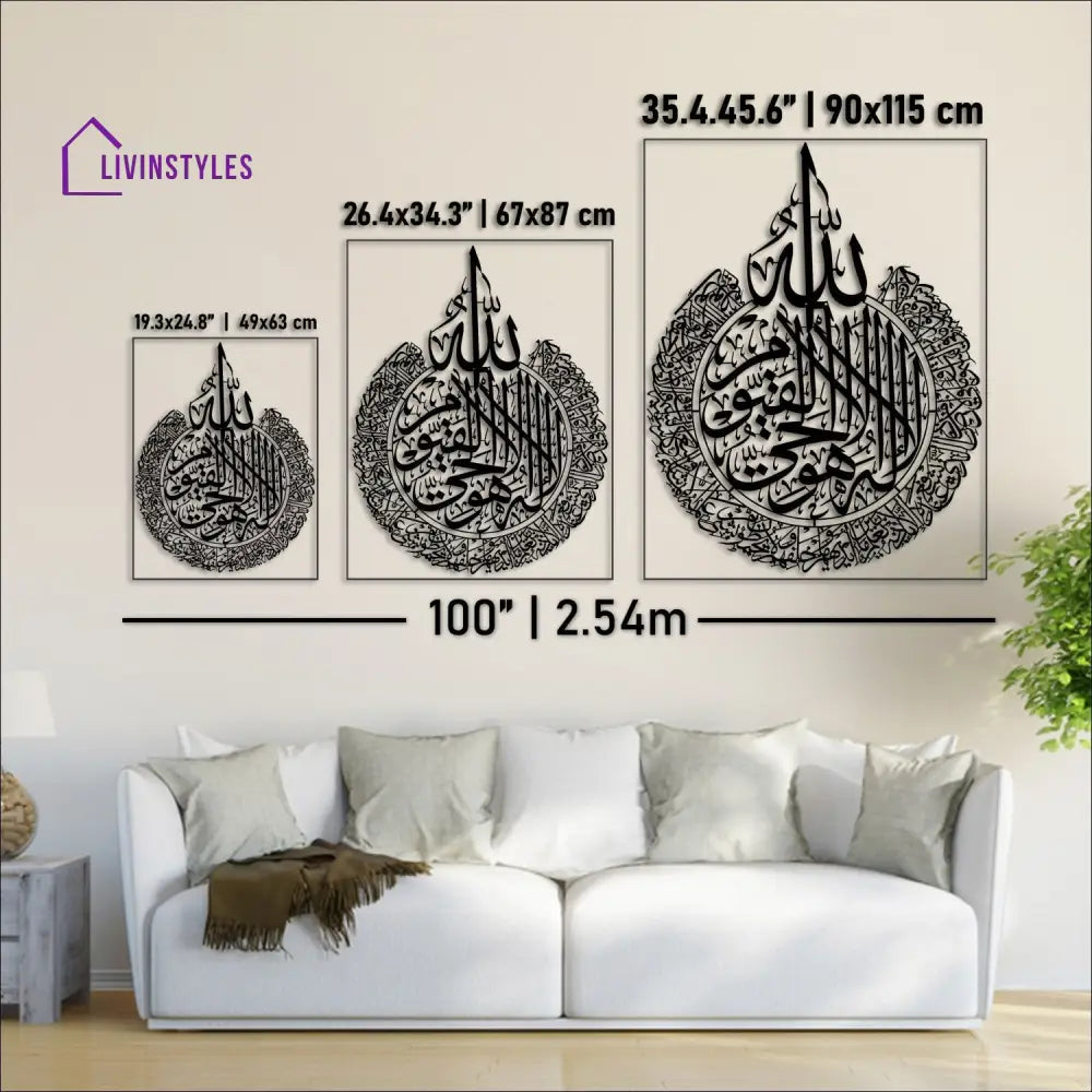 Ayatul Kursi Calligraphy Matte Metal Islamic Wall Art Metal Wall Art