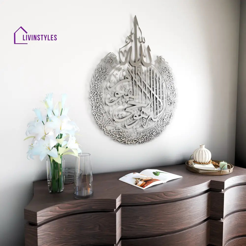 Ayatul Kursi Calligraphy Matte Metal Islamic Wall Art Metal Wall Art