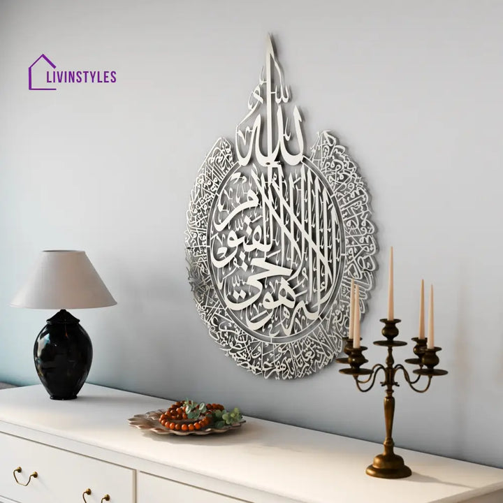 Ayatul Kursi Calligraphy Matte Metal Islamic Wall Art Metal Wall Art