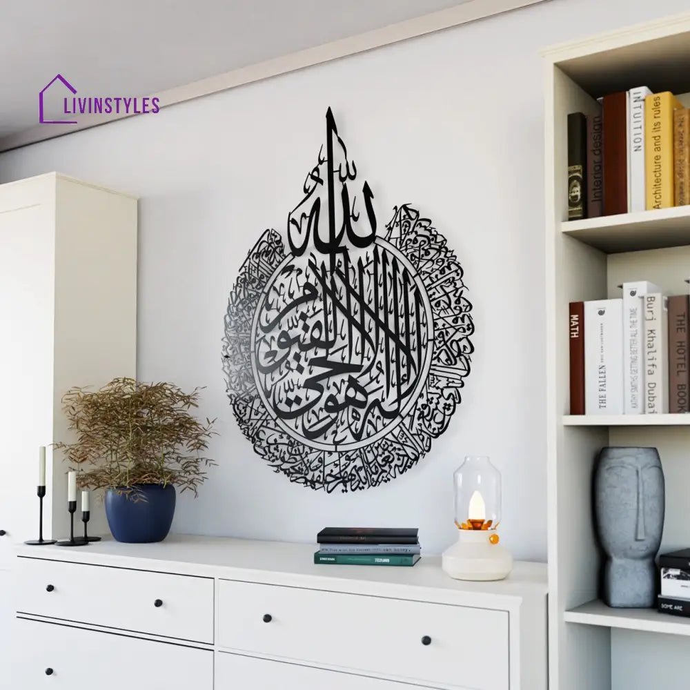 Ayatul Kursi Calligraphy Matte Metal Islamic Wall Art Black / 19.3x24.8’’ | 49x63 cm Metal Wall Art