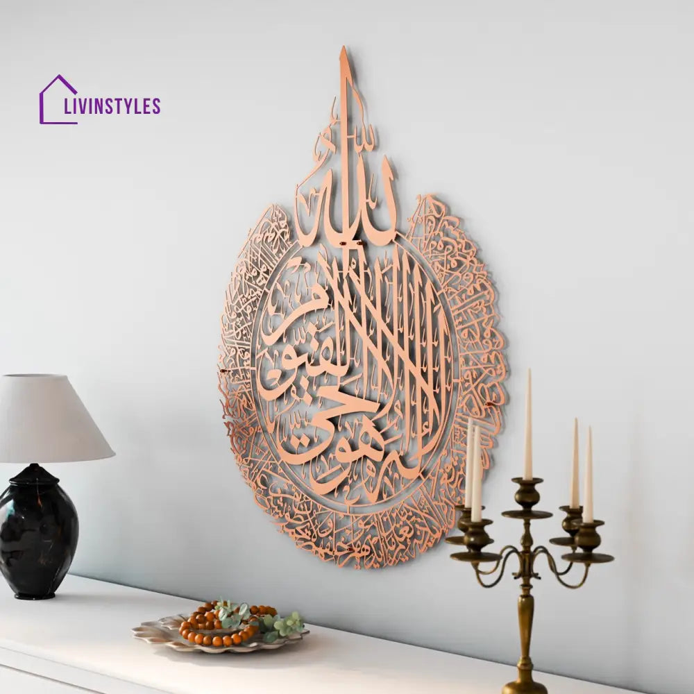 Ayatul Kursi Calligraphy Matte Metal Islamic Wall Art Copper / 19.3x24.8’’ | 49x63 cm Metal Wall Art