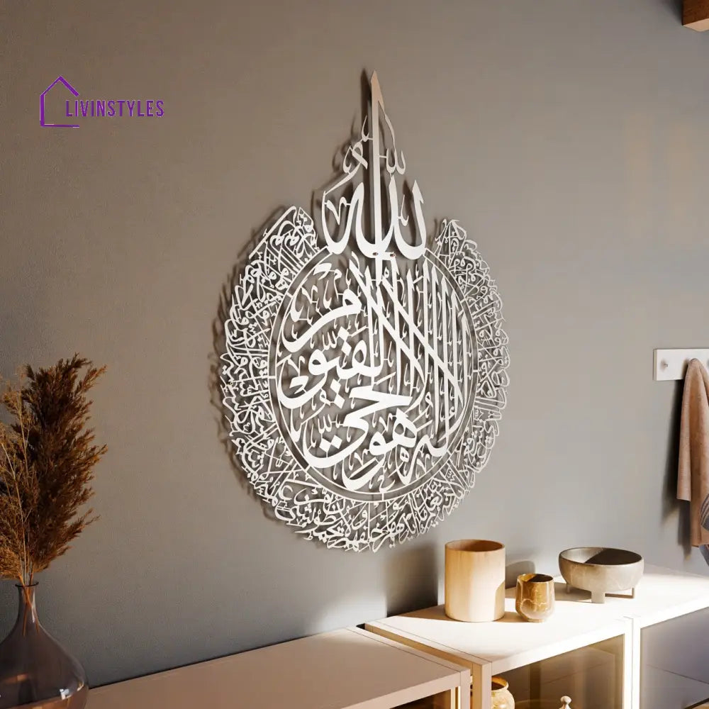 Ayatul Kursi Calligraphy Matte Metal Islamic Wall Art Silver / 19.3x24.8’’ | 49x63 cm Metal Wall Art