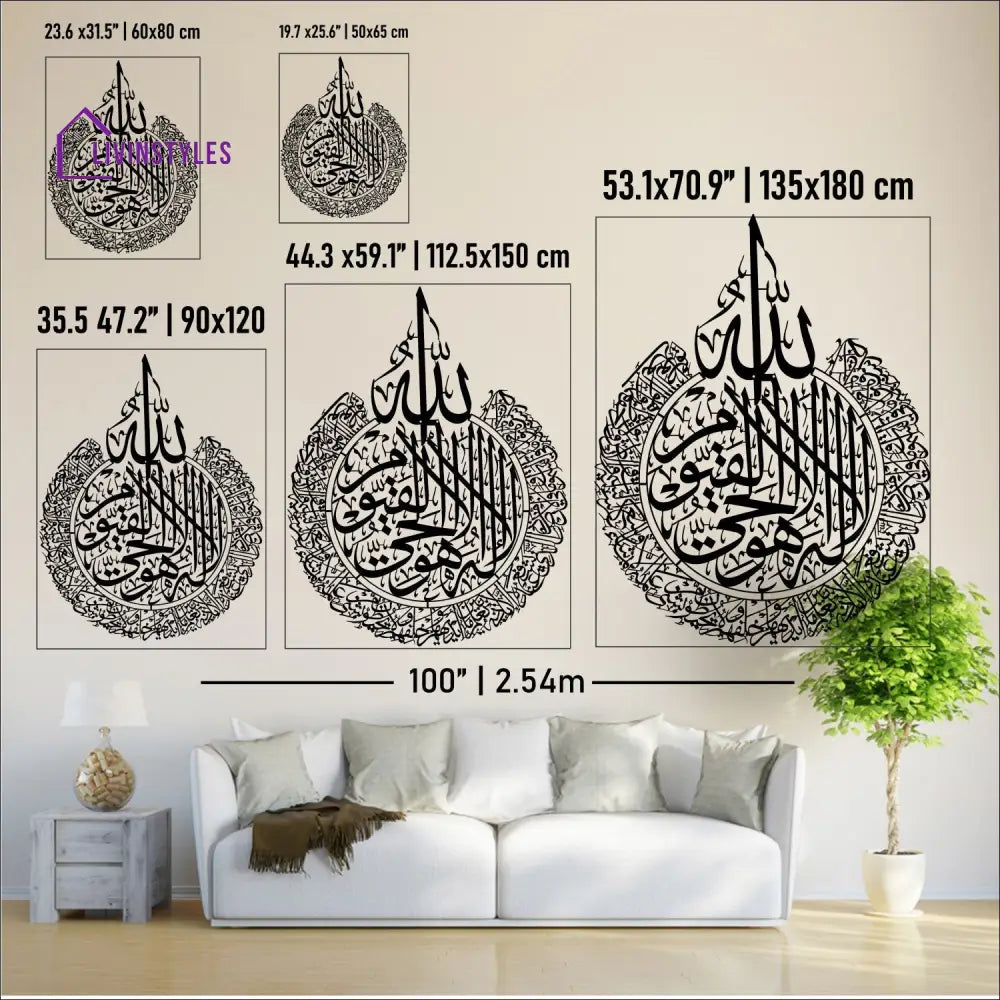 Ayatul Kursi Calligraphy Wooden & Acrylic Islamic Wall Art Acrylic/ Wooden Wall Art