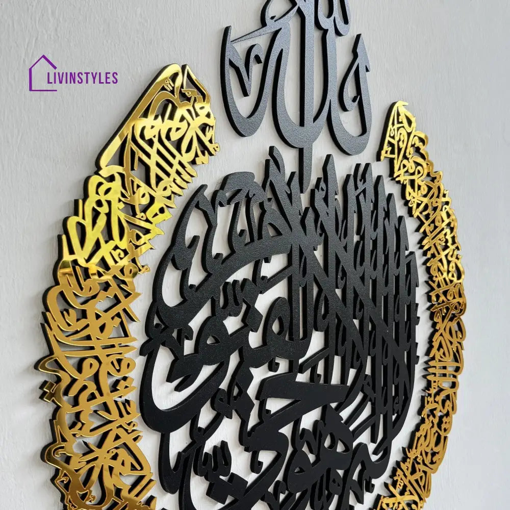 Ayatul Kursi Calligraphy Wooden & Acrylic Islamic Wall Art Acrylic/ Wooden Wall Art