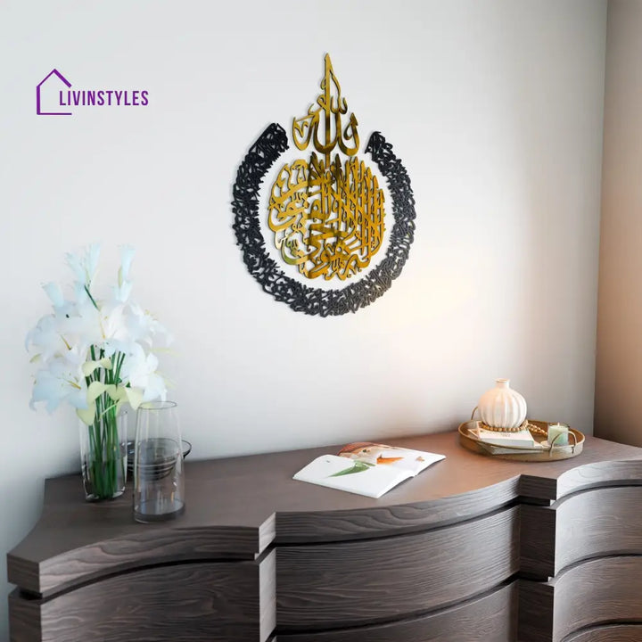 Ayatul Kursi Calligraphy Wooden & Acrylic Islamic Wall Art 23.6x31.5’’ | 60x80 cm / Out Black/Gold In Acrylic/ Wooden