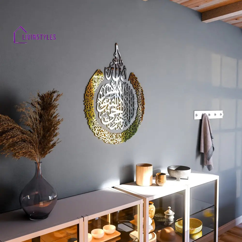 Ayatul Kursi Calligraphy Wooden & Acrylic Islamic Wall Art 23.6x31.5’’ | 60x80 cm / Out Gold/Silver In Acrylic/ Wooden