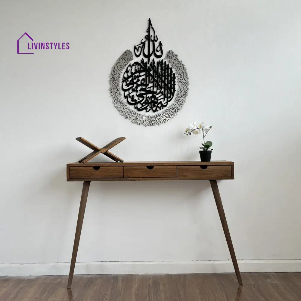 Ayatul Kursi Calligraphy Wooden & Acrylic Islamic Wall Art Acrylic/ Wooden Wall Art