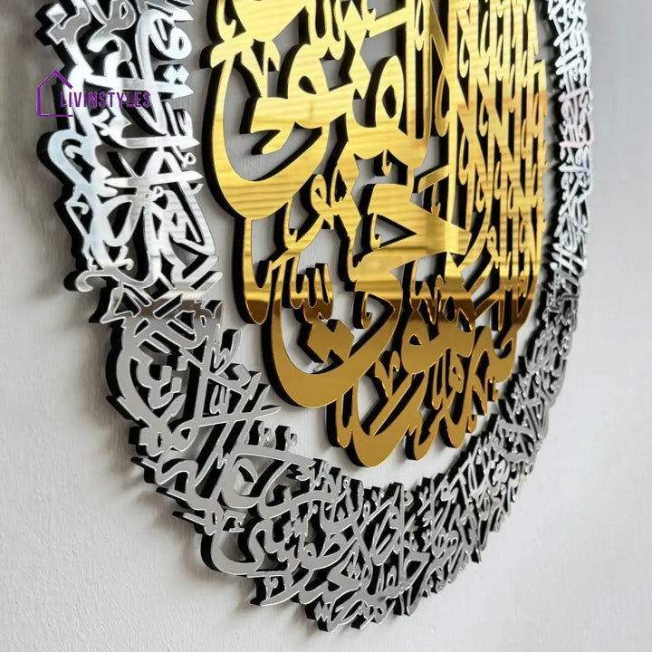 Ayatul Kursi Calligraphy Wooden & Acrylic Islamic Wall Art Acrylic/ Wooden Wall Art