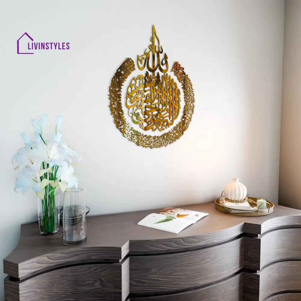 Ayatul Kursi Calligraphy Wooden & Acrylic Islamic Wall Art 35.5x47.2’’ | 90x120 cm / Gold Acrylic/ Wooden Wall Art