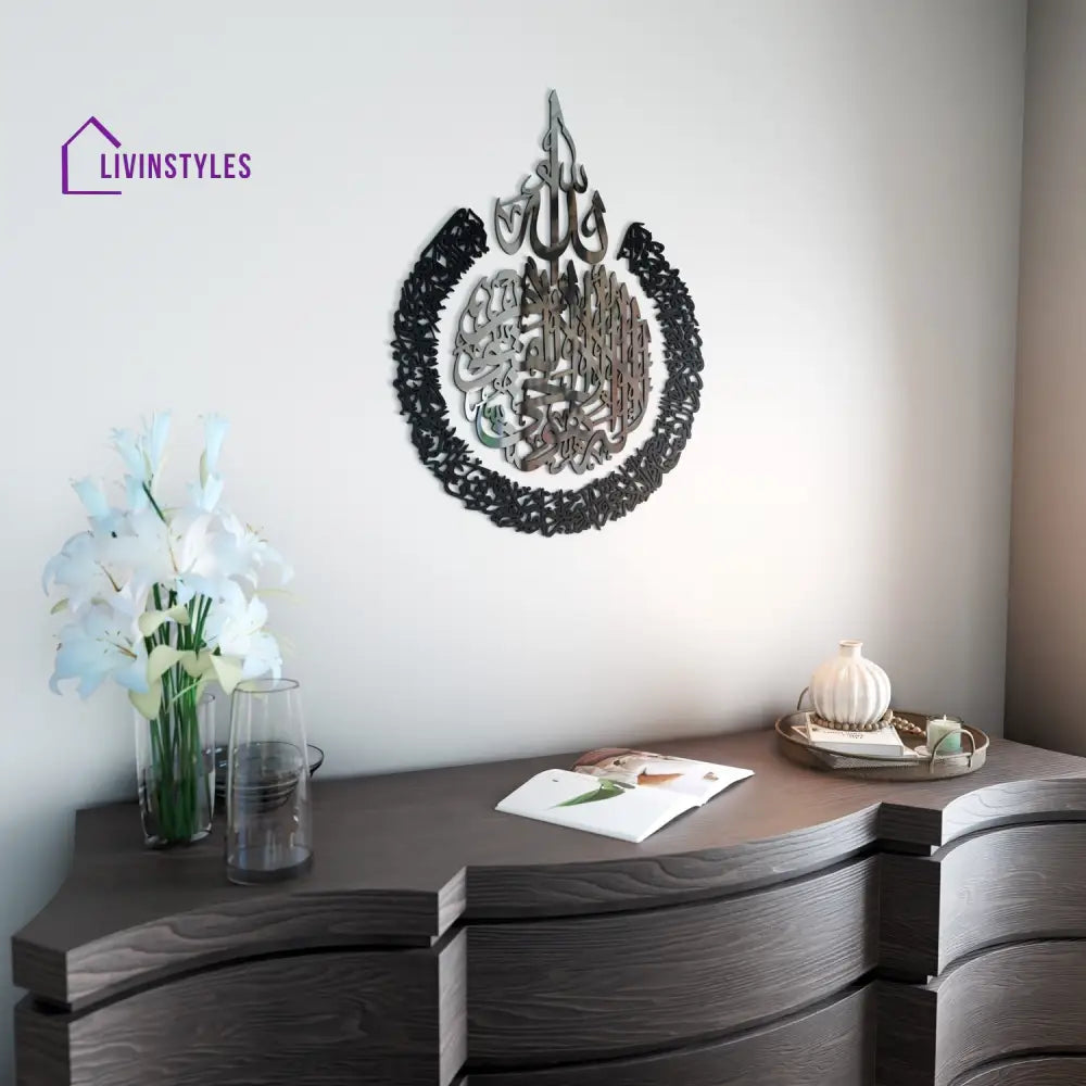 Ayatul Kursi Calligraphy Wooden & Acrylic Islamic Wall Art 35.5x47.2’’ | 90x120 cm / Out Black/Silver In Acrylic/