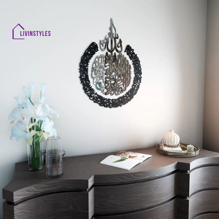 Ayatul Kursi Calligraphy Wooden & Acrylic Islamic Wall Art 35.5x47.2’’ | 90x120 cm / Out Black/Silver In Acrylic/