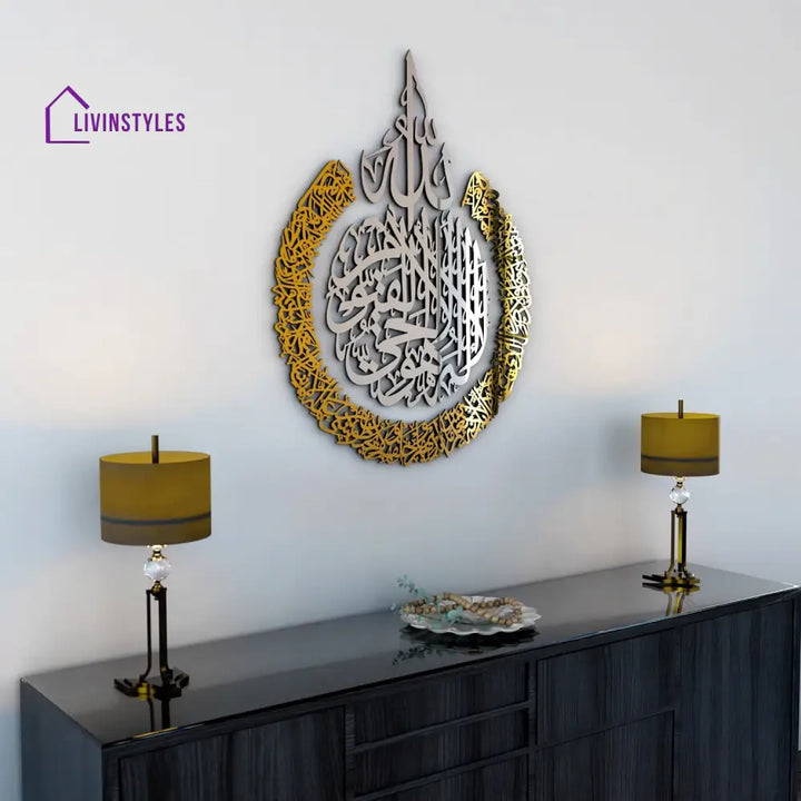 Ayatul Kursi Calligraphy Wooden & Acrylic Islamic Wall Art 35.5x47.2’’ | 90x120 cm / Out Gold/Silver In Acrylic/ Wooden