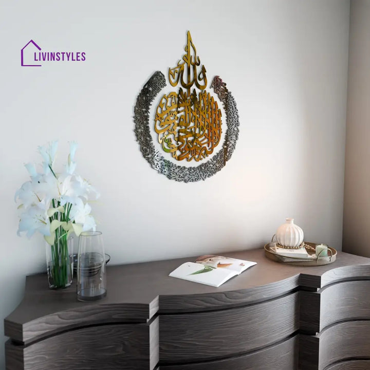 Ayatul Kursi Calligraphy Wooden & Acrylic Islamic Wall Art 35.5x47.2’’ | 90x120 cm / Out Silver/Gold In Acrylic/ Wooden