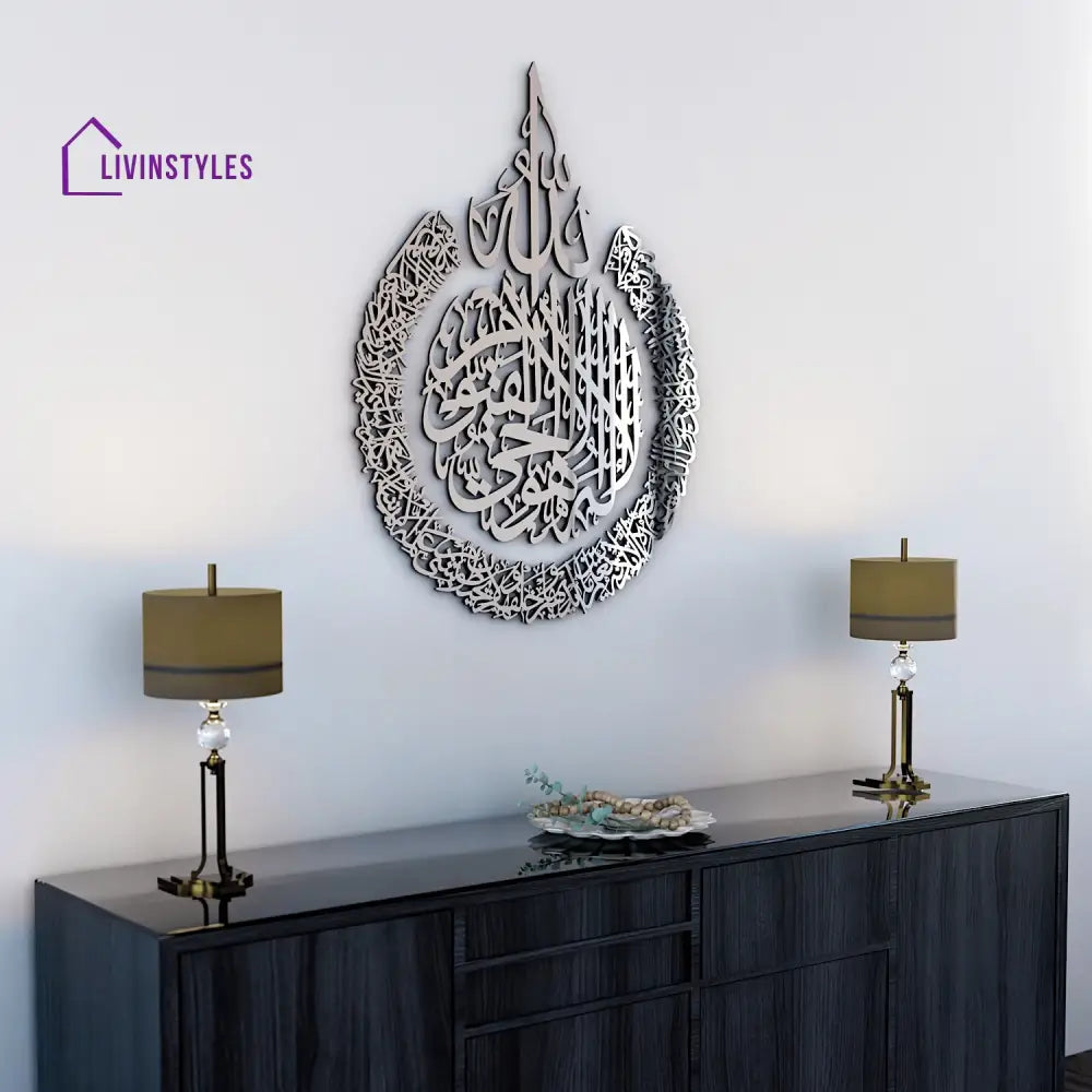 Ayatul Kursi Calligraphy Wooden & Acrylic Islamic Wall Art 35.5x47.2’’ | 90x120 cm / Silver Acrylic/ Wooden Wall Art