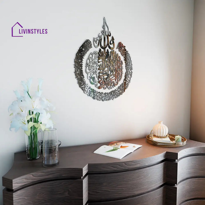 Ayatul Kursi Calligraphy Wooden & Acrylic Islamic Wall Art 44.3x59.1’’ | 112.5x150 cm / Silver Acrylic/ Wooden Wall Art