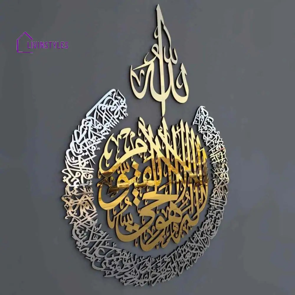 Ayatul Kursi Calligraphy Wooden & Acrylic Islamic Wall Art 53.1x70.9’’ | 135x180 cm / Out Silver/Gold In Acrylic/