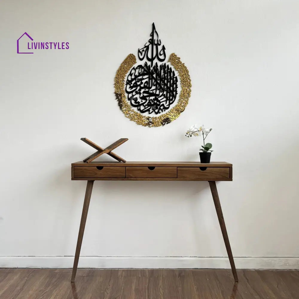 Ayatul Kursi Calligraphy Wooden & Acrylic Islamic Wall Art Acrylic/ Wooden Wall Art