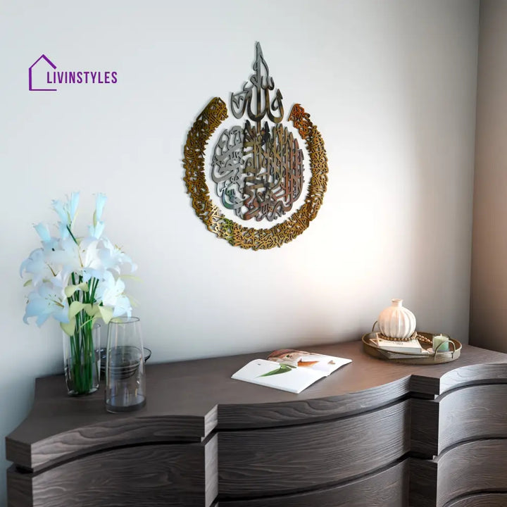 Ayatul Kursi Calligraphy Wooden & Acrylic Islamic Wall Art Acrylic/ Wooden Wall Art