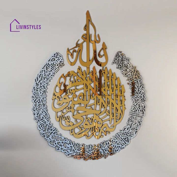 Ayatul Kursi Calligraphy Wooden & Acrylic Islamic Wall Art Acrylic/ Wooden Wall Art