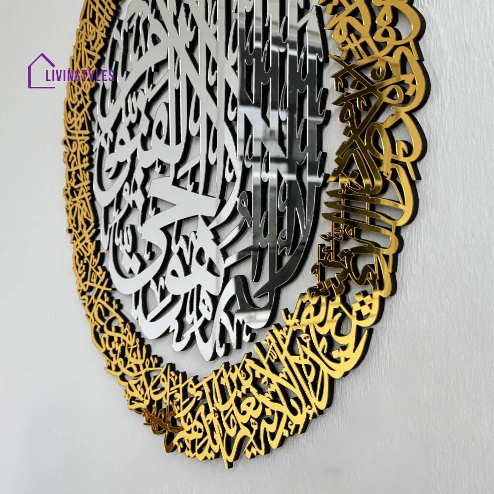 Ayatul Kursi Calligraphy Wooden & Acrylic Islamic Wall Art Acrylic/ Wooden Wall Art