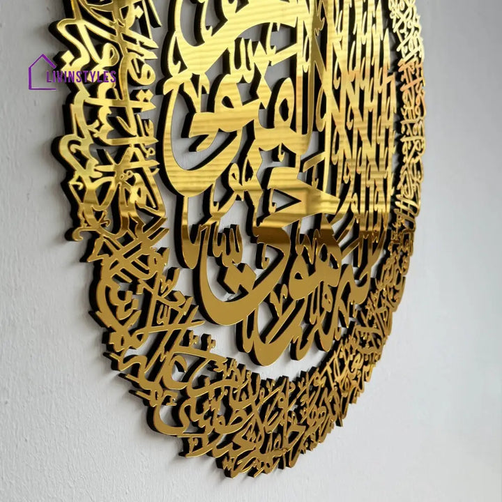 Ayatul Kursi Calligraphy Wooden & Acrylic Islamic Wall Art Acrylic/ Wooden Wall Art