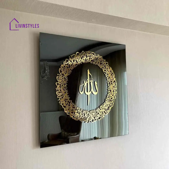 Ayatul Kursi Circular Acrylic Islamic Wall Art