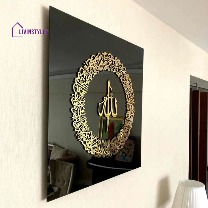 Ayatul Kursi Circular Acrylic Islamic Wall Art