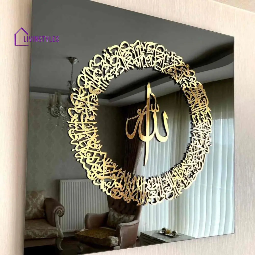 Ayatul Kursi Circular Acrylic Islamic Wall Art 40x40 cm | 15.7 inch