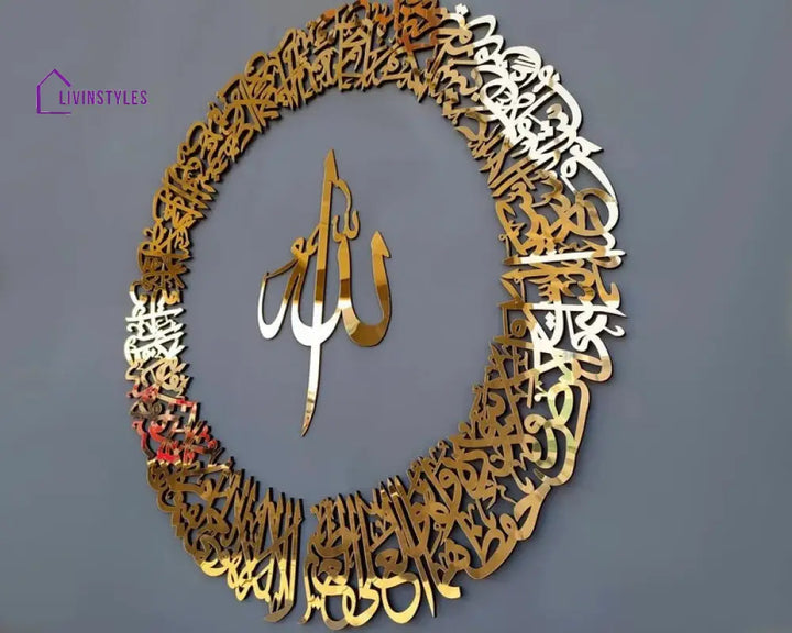 Ayatul Kursi Circular Acrylic/Wooden Islamic Wall Art