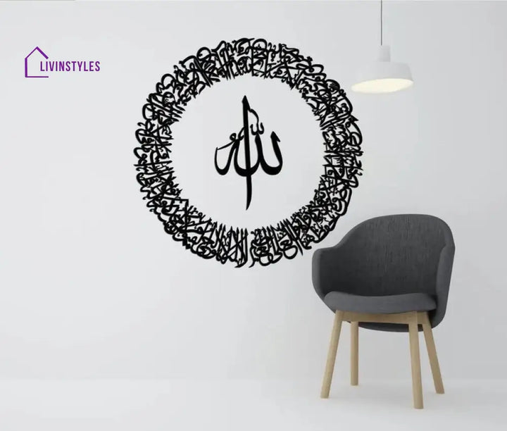 Ayatul Kursi Circular Acrylic/Wooden Islamic Wall Art 50X50 cm|19.6’’X19.6’’ inch / Black