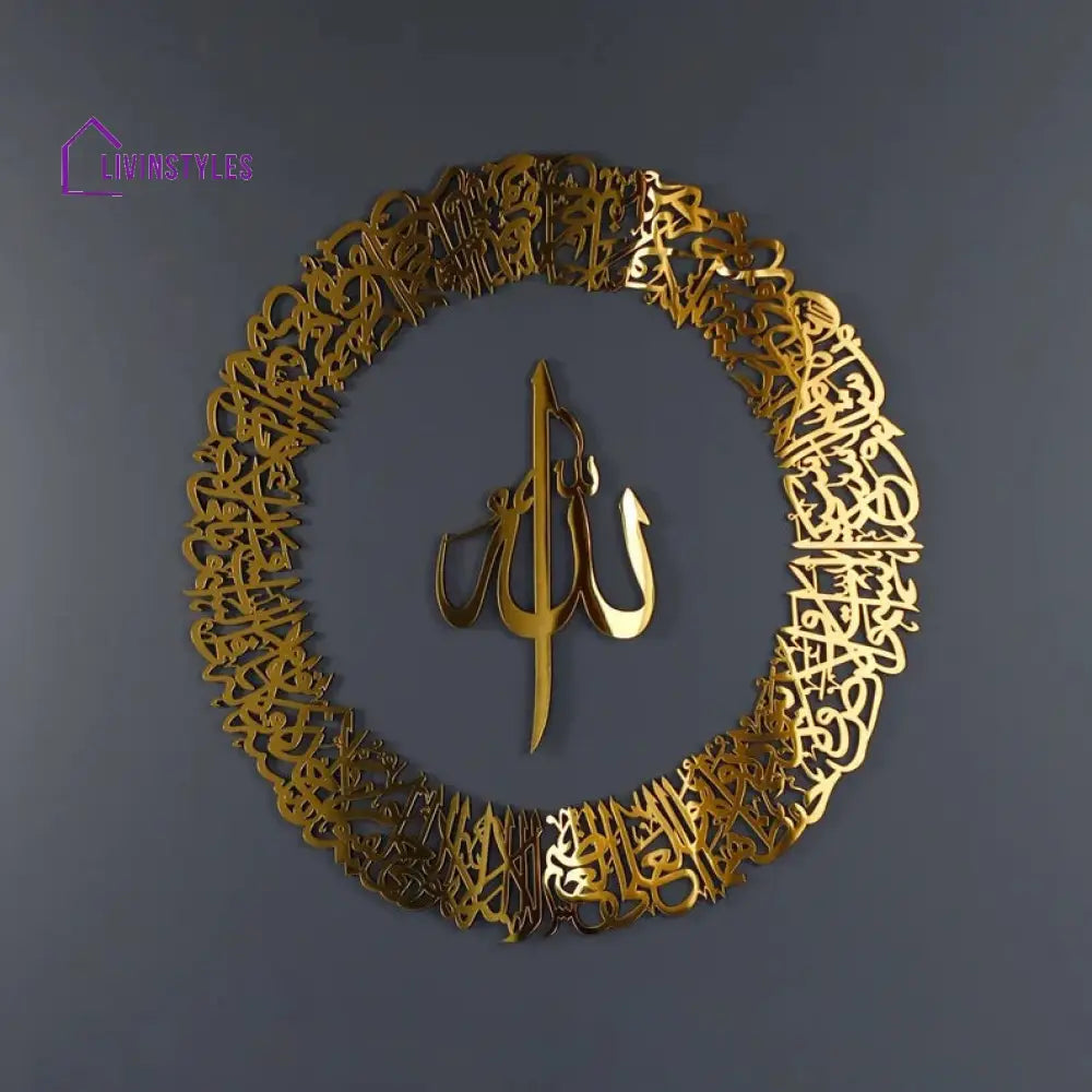 Ayatul Kursi Circular Acrylic/Wooden Islamic Wall Art 50X50 cm|19.6’’X19.6’’ inch / Gold