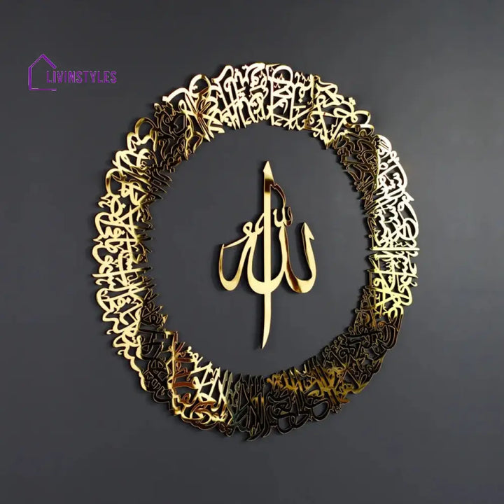 Ayatul Kursi Circular Acrylic/Wooden Islamic Wall Art