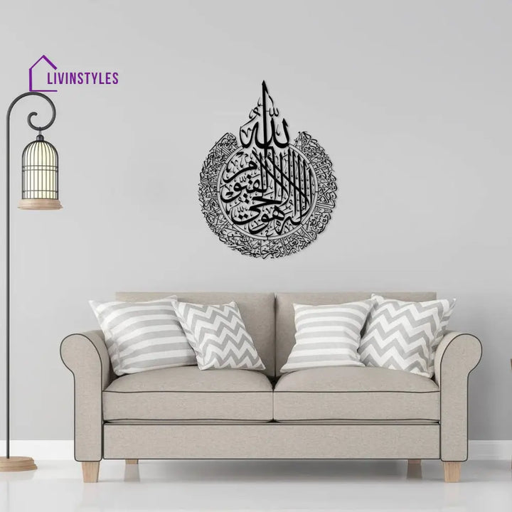 Ayatul Kursi Metal Wall Art