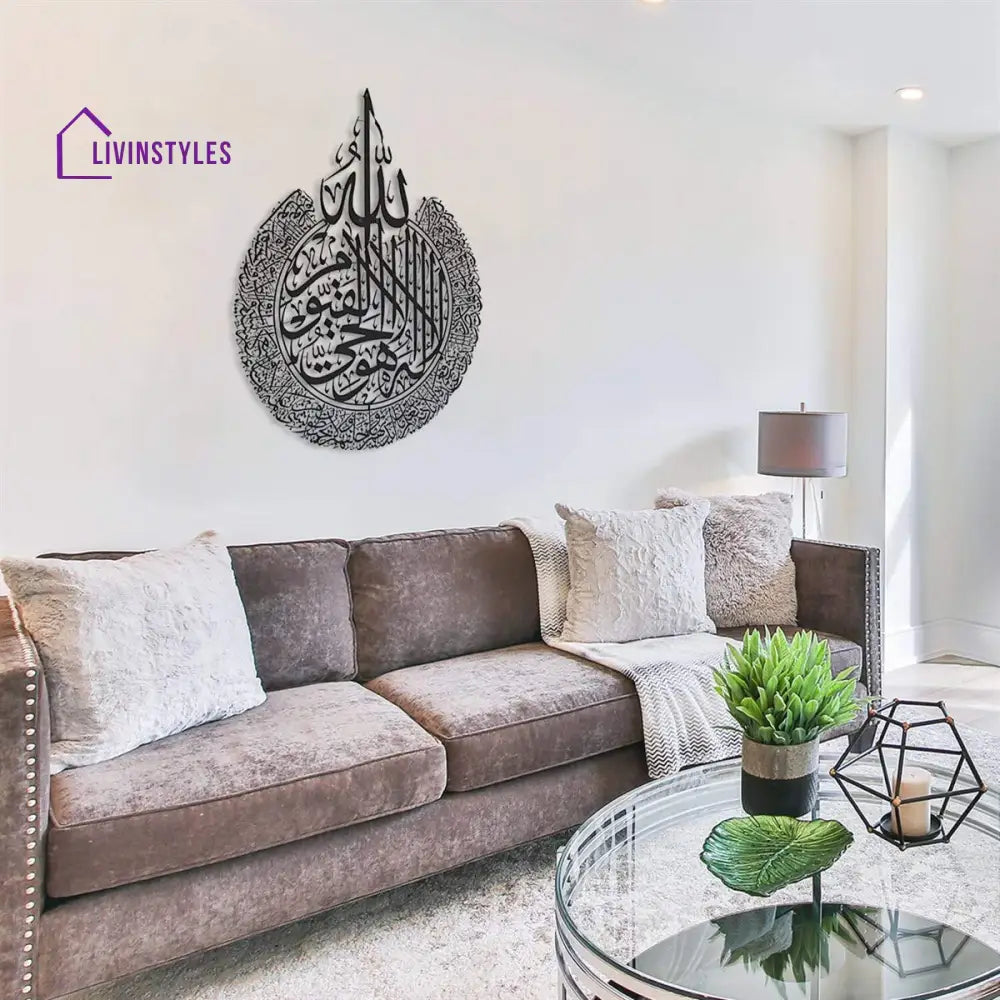 Ayatul Kursi Metal Wall Art