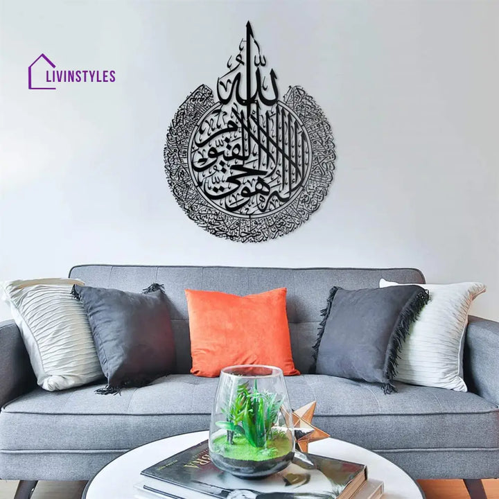 Ayatul Kursi Metal Wall Art