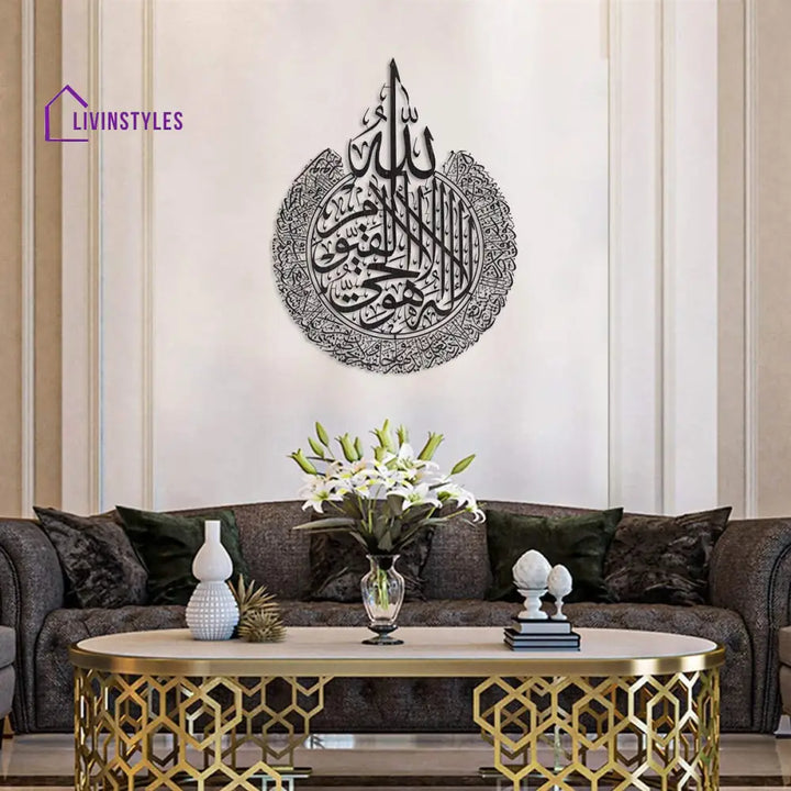 Ayatul Kursi Metal Wall Art Black / 30X40 CM| 11.8’’x15.7’’ inch