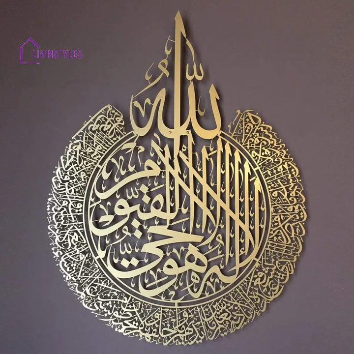 Ayatul Kursi Metal Wall Art Gold / 30X40 CM| 11.8’’x15.7’’ inch