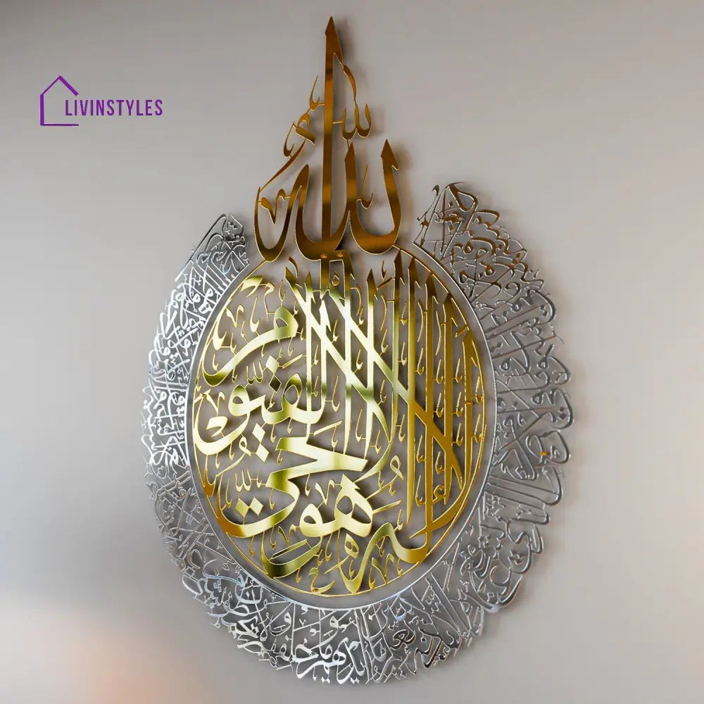 Ayatul Kursi Shiny Metal Islamic Wall Art in Multicolors Metal Wall Art